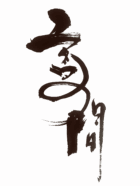 Kotonoma